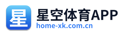 星空体育APP